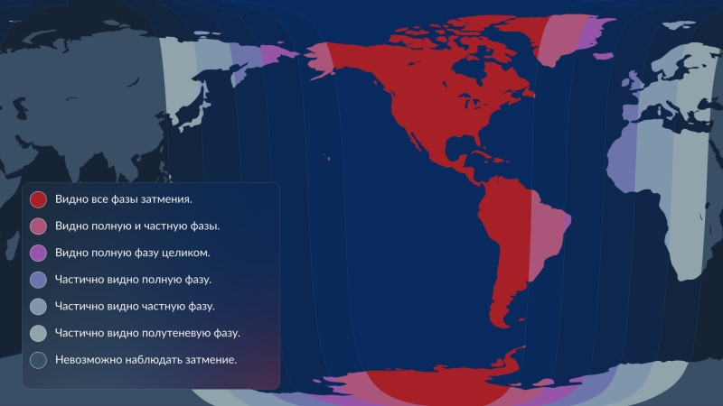 Где и когда наблюдать полное лунное затмение 13-14 марта 2025 года