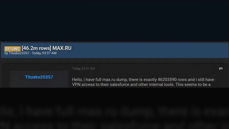 Хакеры сообщили о краже 47 млн аккаунтов MAX — представители мессенджера отрицают взлом