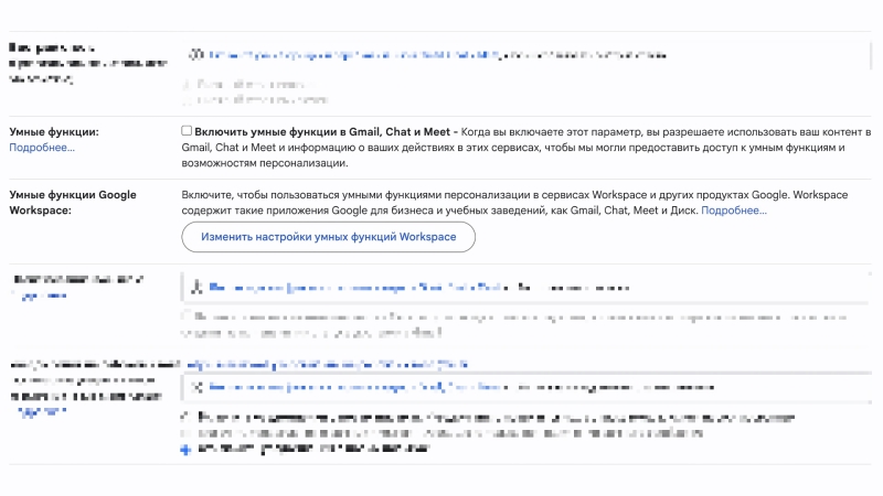 Google тайно включила доступ к вашим письмам в Gmail для обучения ИИ. Как запретить слежку