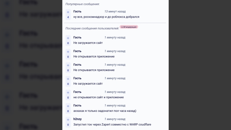 Roblox массово рухнул в России — тысячи жалоб за считанные минуты. Что известно о проблеме