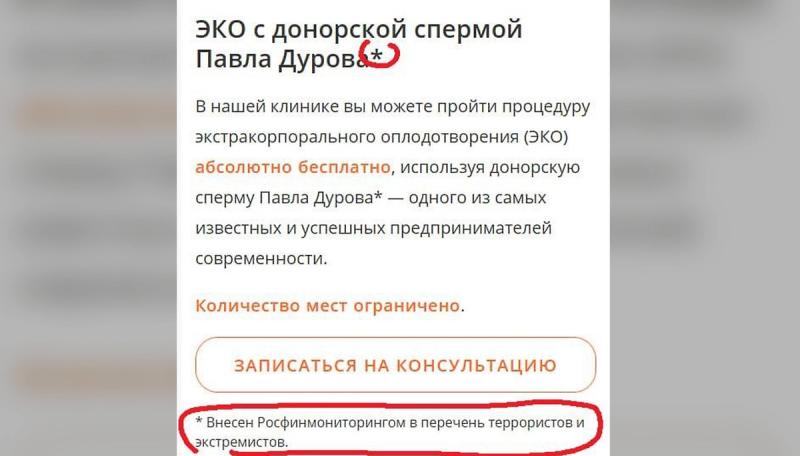 Дуров в списке Росфинмониторинга: что будет с Telegram